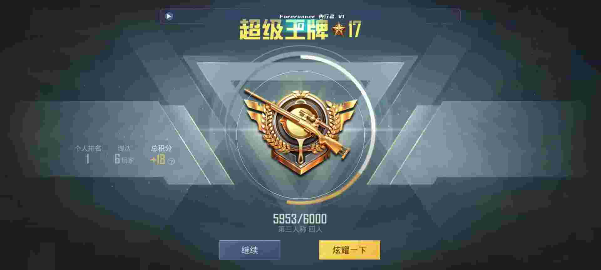 和平精英鸡腿辅助自瞄 - 和平精英狙神辅助辅助预览图